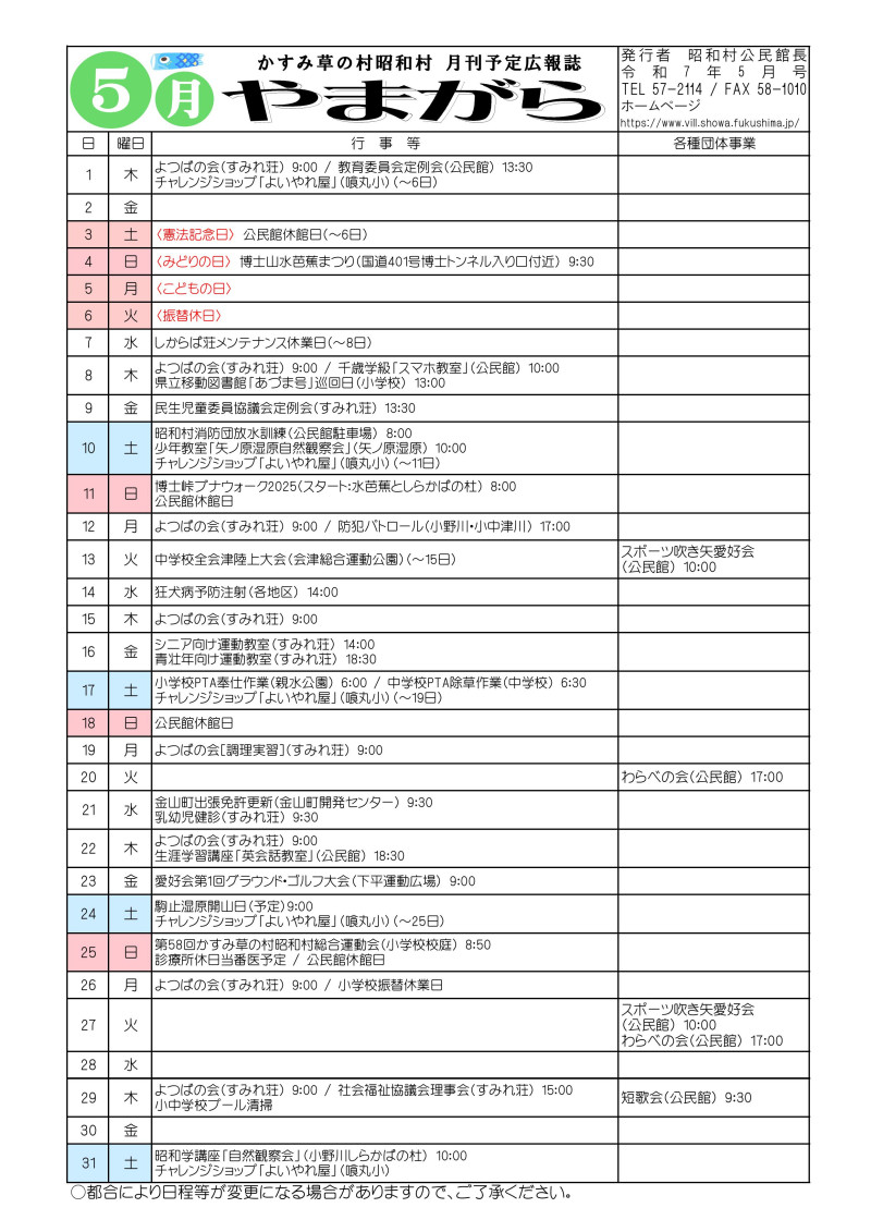 繧・∪縺後ｉ5譛亥捷-逕ｻ蜒・0