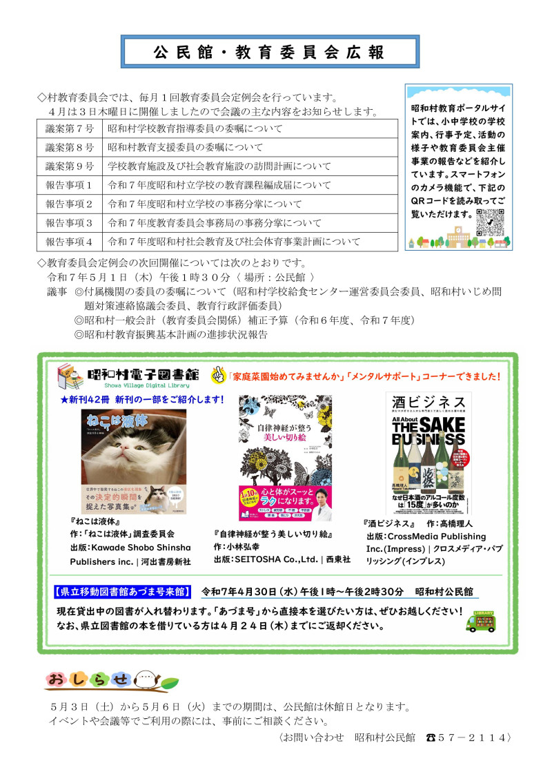繧・∪縺後ｉ5譛亥捷-逕ｻ蜒・1