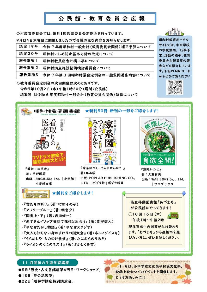 やまがら10月号_2