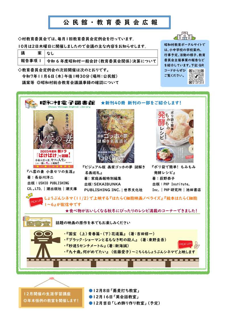 やまがら11月号_2